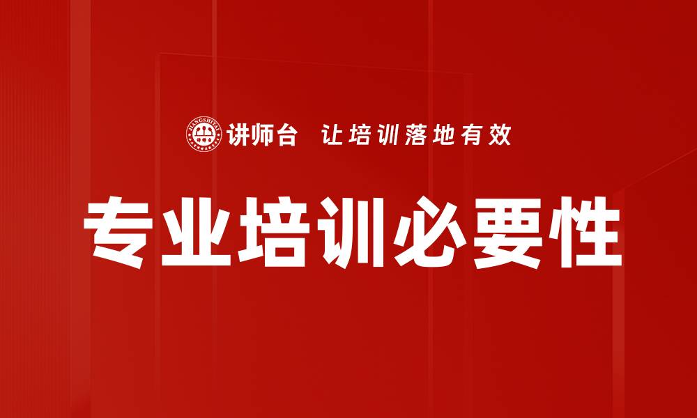 文章提升房地产销售业绩的五大策略与技巧的缩略图