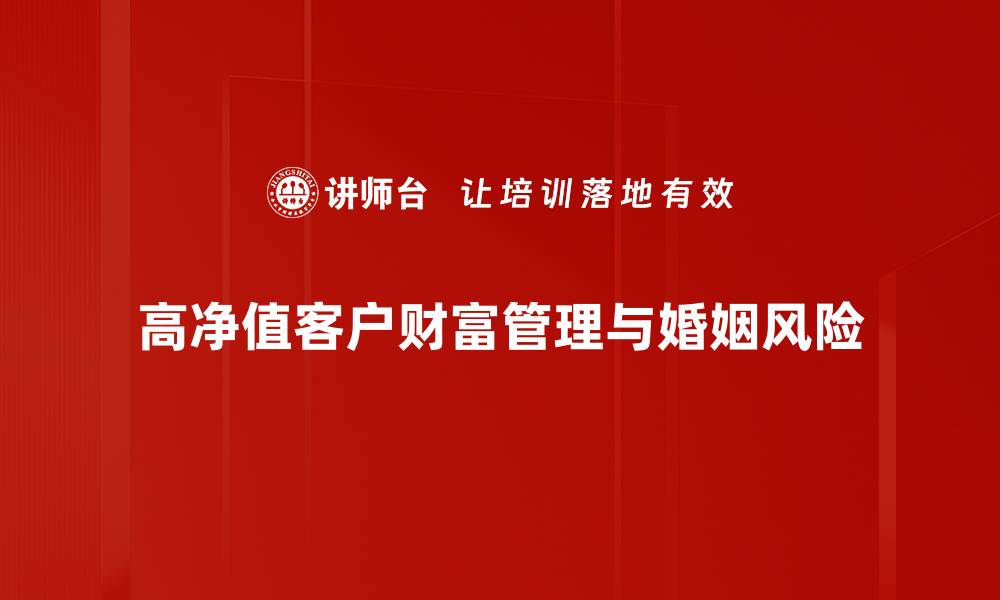 文章高净值客户投资策略揭秘，助您财富增值的缩略图