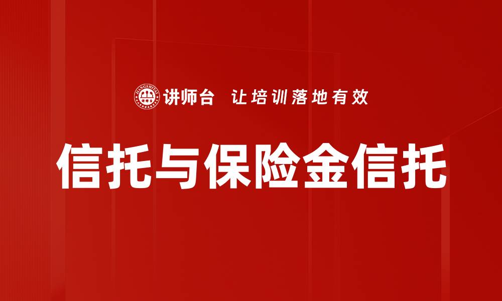 文章理财工具推荐：轻松实现财富增值的最佳选择的缩略图