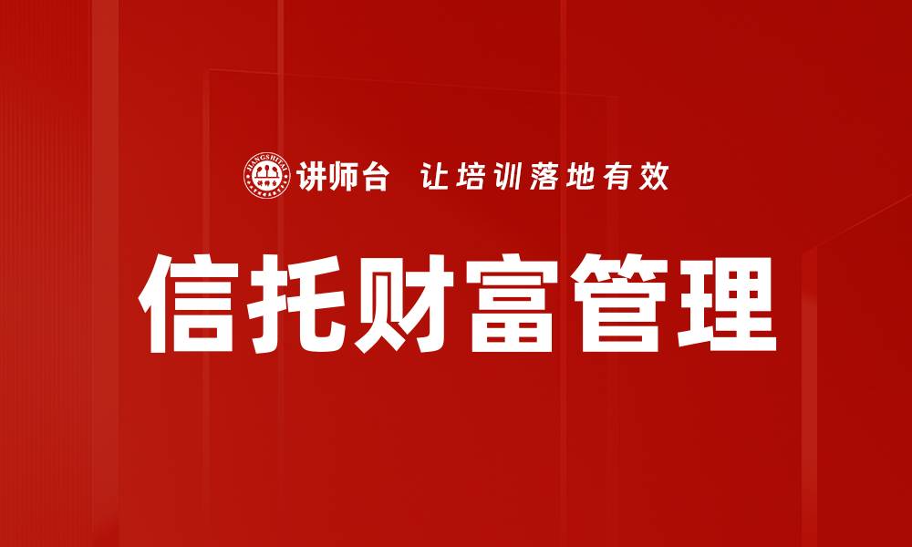 文章理财工具助你轻松管理财富，实现财务自由的缩略图