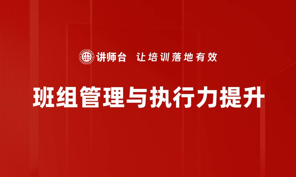 文章绩效提升策略：助力企业实现高效管理与增长的缩略图