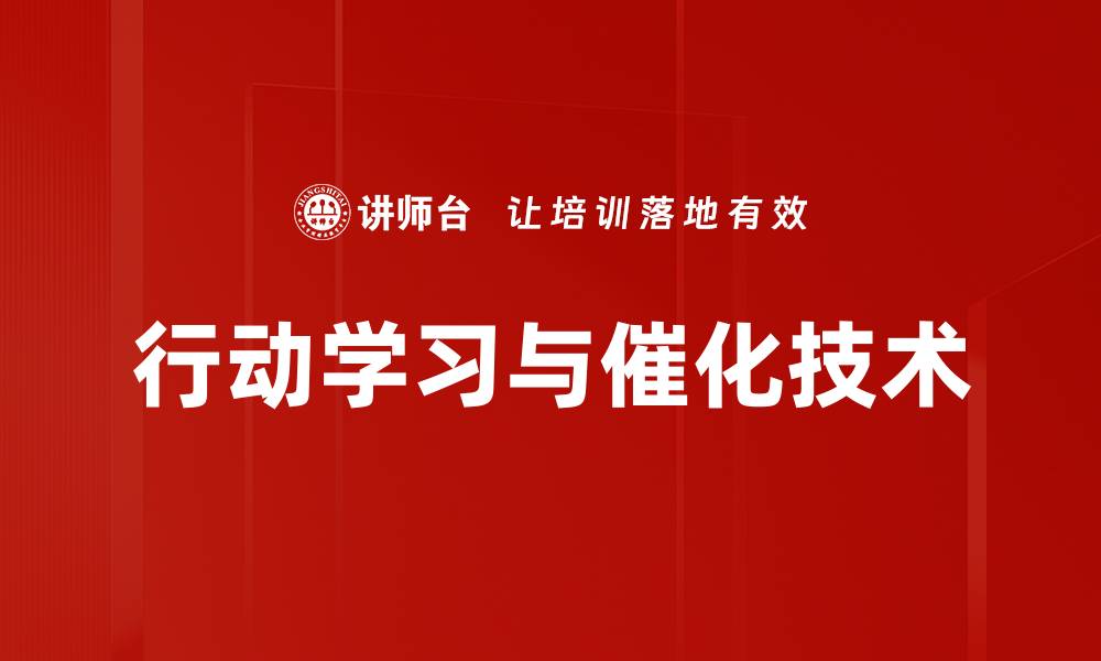 文章提升团队效能的关键策略与实用技巧的缩略图