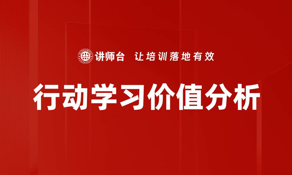文章深度分析：如何提升企业竞争力与市场占有率的缩略图