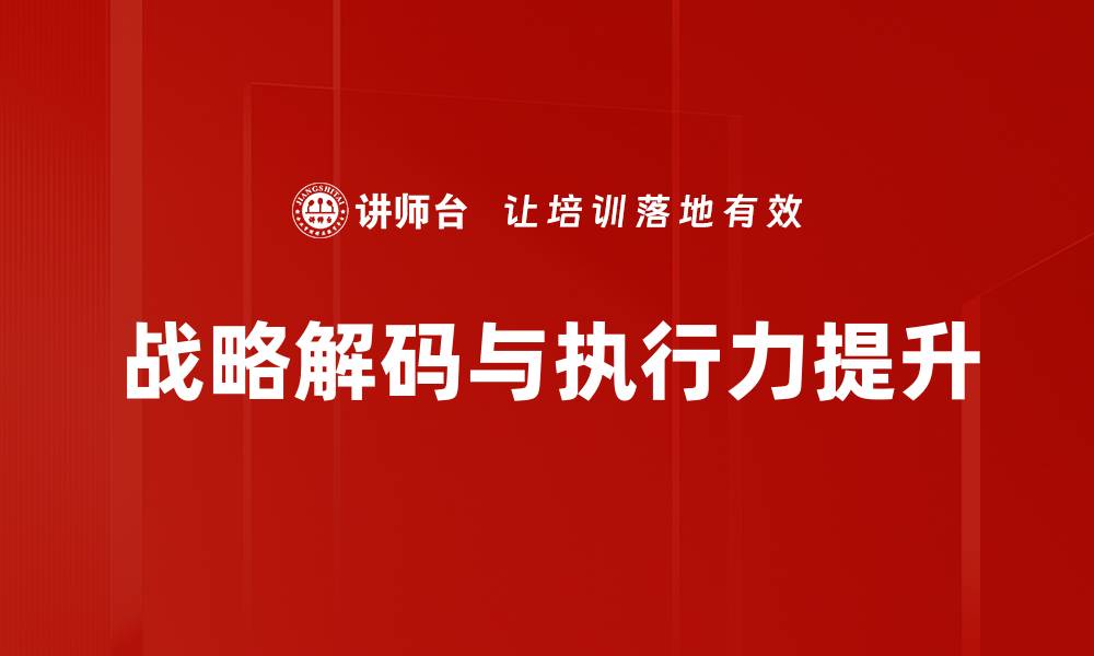 文章行动学习：提升团队能力的有效方法与实践的缩略图