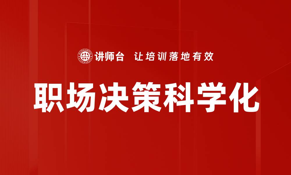 文章深入问题分析：提升解决方案的关键策略的缩略图