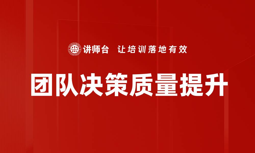 文章提升团队协作效率的五大策略与技巧的缩略图