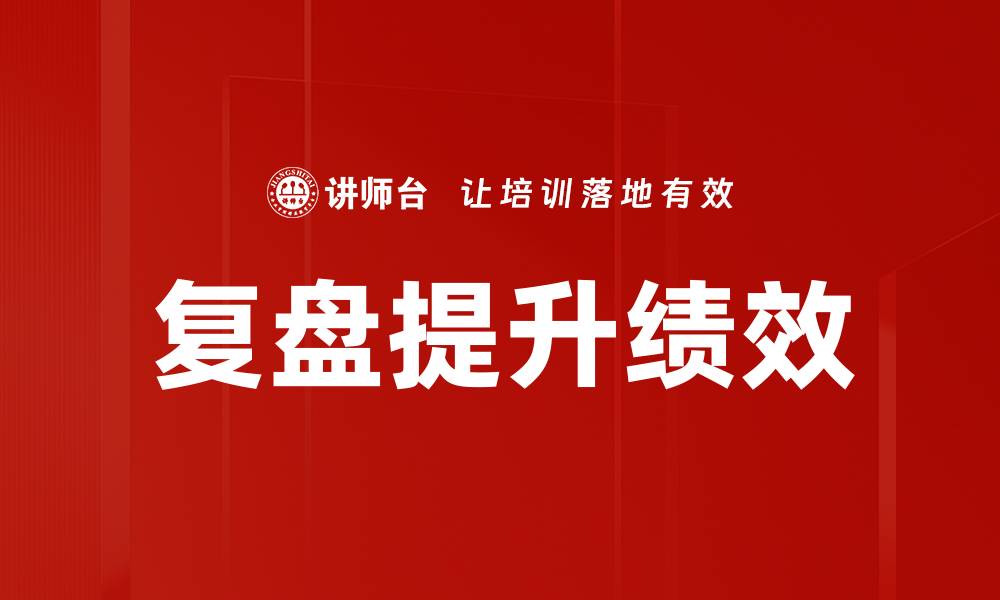 文章绩效提升的有效策略与实用技巧分享的缩略图