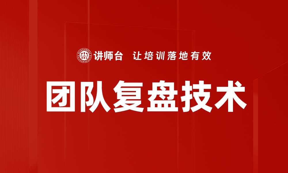 文章反思总结：提升自我成长与学习效果的关键方法的缩略图