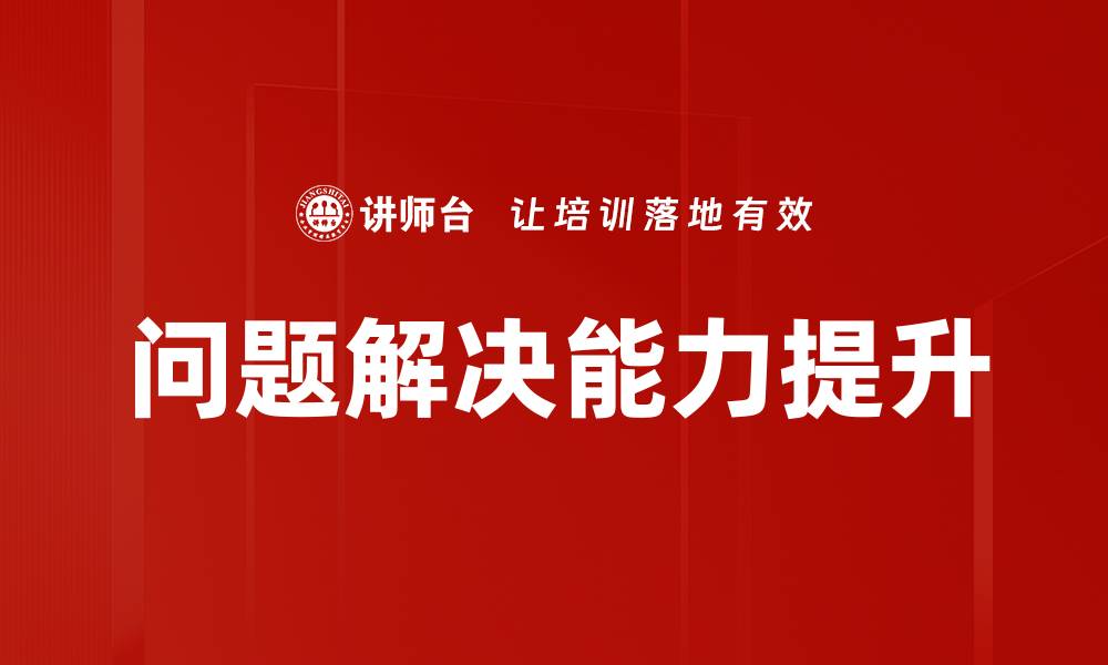 文章优化计划分析策略提升企业决策效率的缩略图