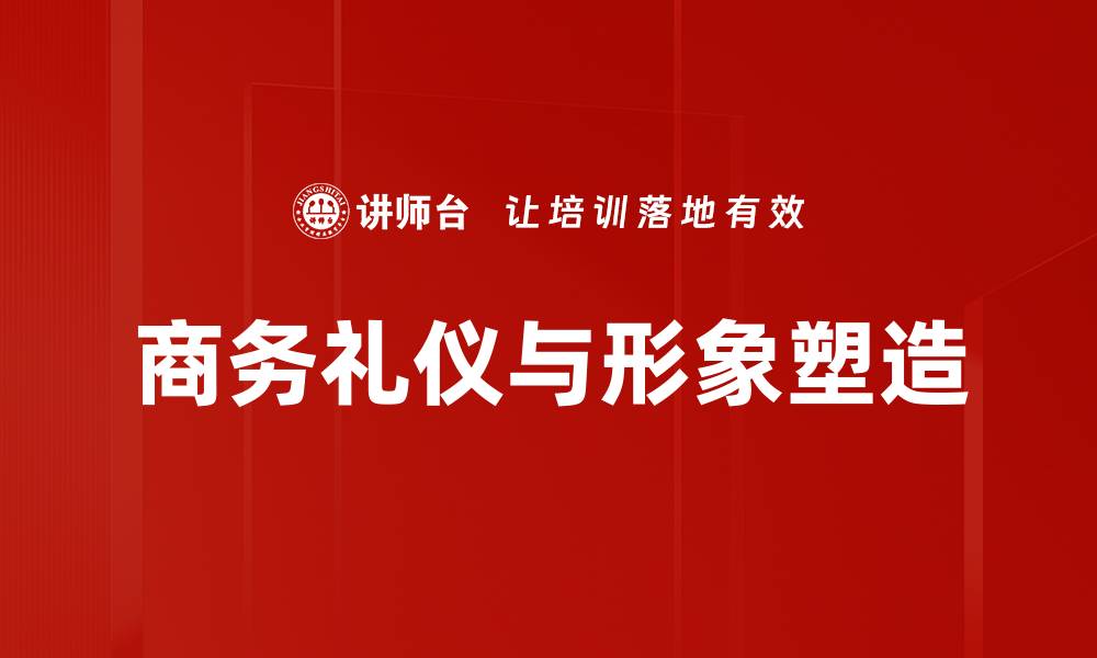 文章提升客户关系管理效果的五大关键策略的缩略图