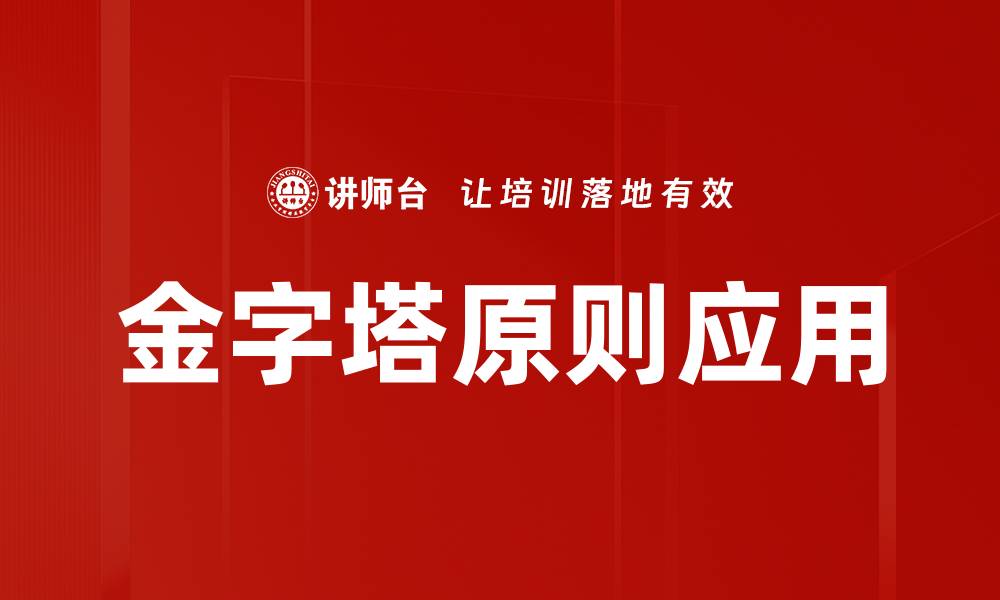 文章深入探讨逻辑结构分析的重要性与应用技巧的缩略图