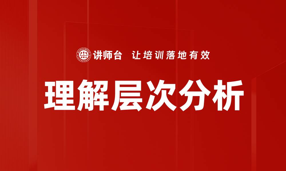 文章提升思考框架的技巧与方法，助你决策更精准的缩略图