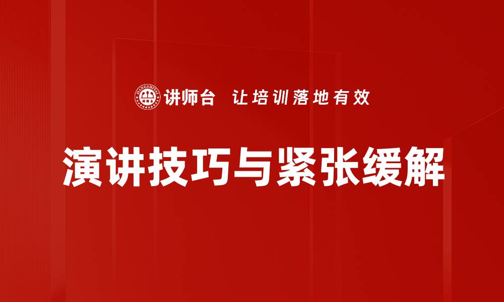 文章有效的紧张缓解方法，轻松摆脱压力困扰的缩略图