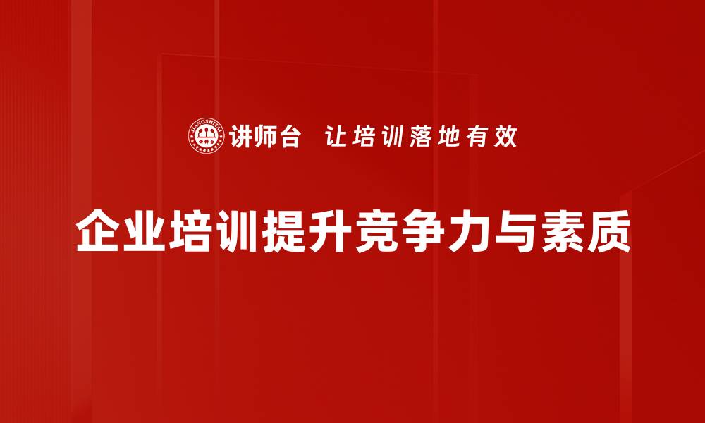 文章开局策略：如何在竞争中脱颖而出，赢得先机的缩略图