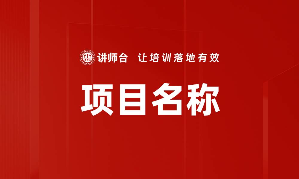 文章项目名称的缩略图
