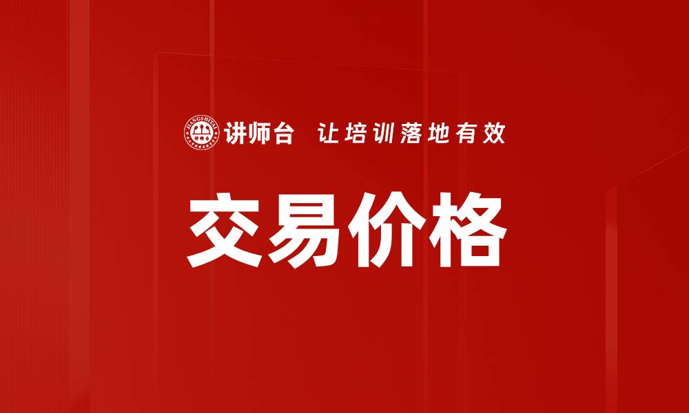 文章交易价格的缩略图