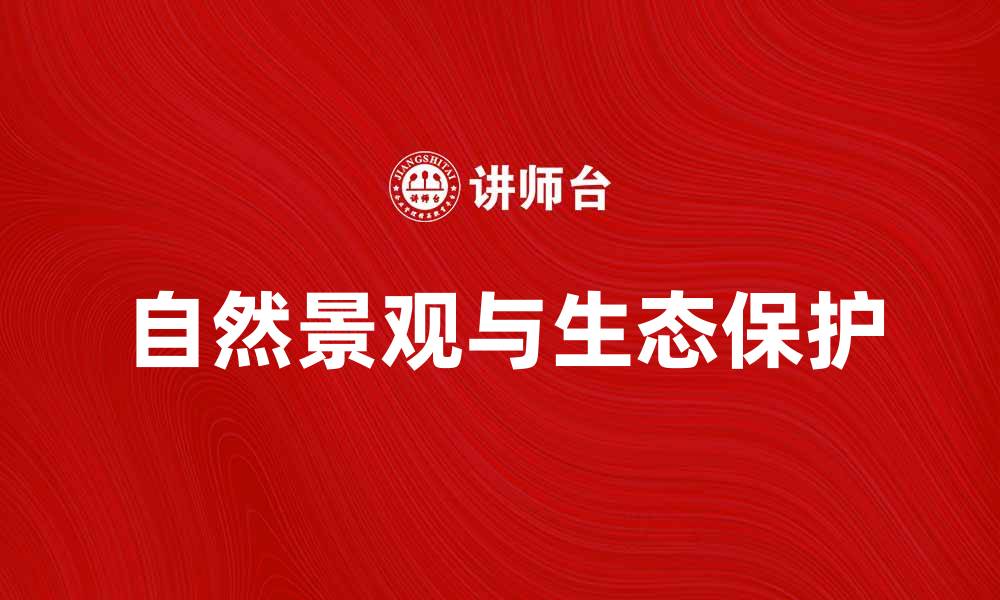 文章江上晴云映照美丽河景，尽享自然魅力的缩略图