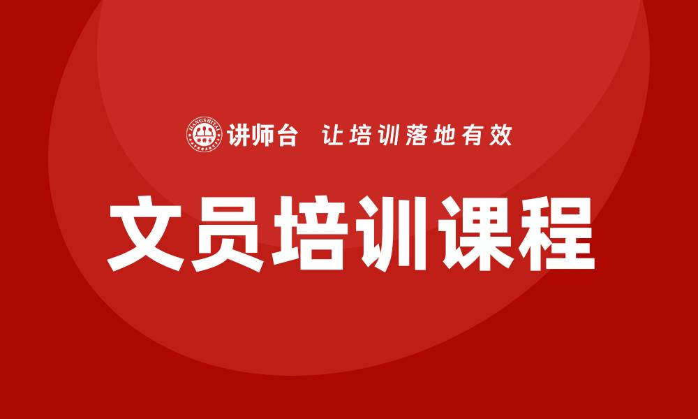文章文员培训班的缩略图