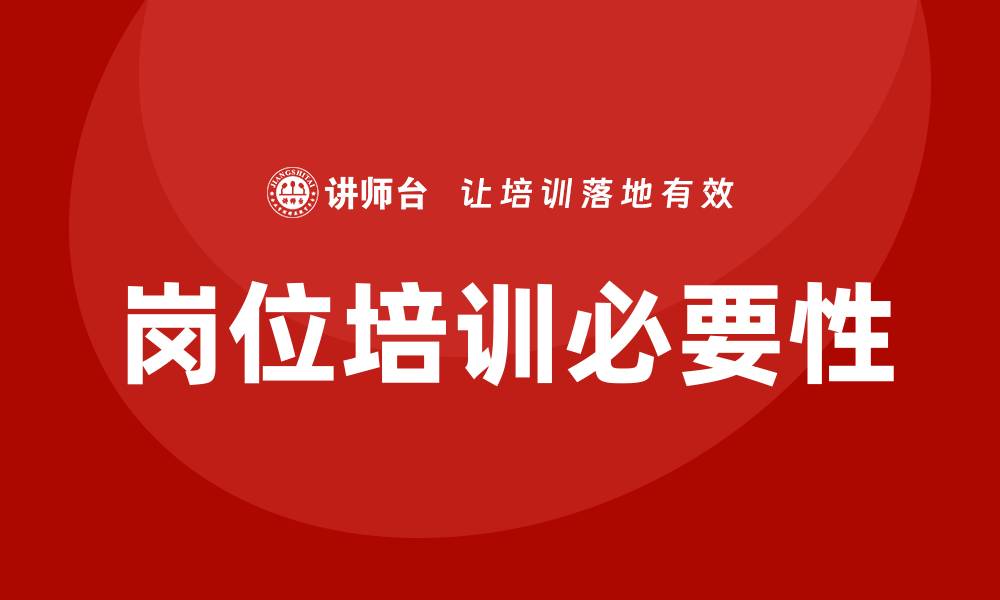 文章生产员工岗位培训的缩略图