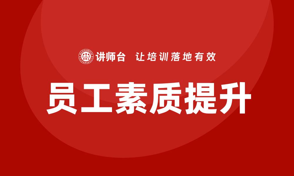 文章经营性国有资产管理企业培训的重要性与实践技巧的缩略图