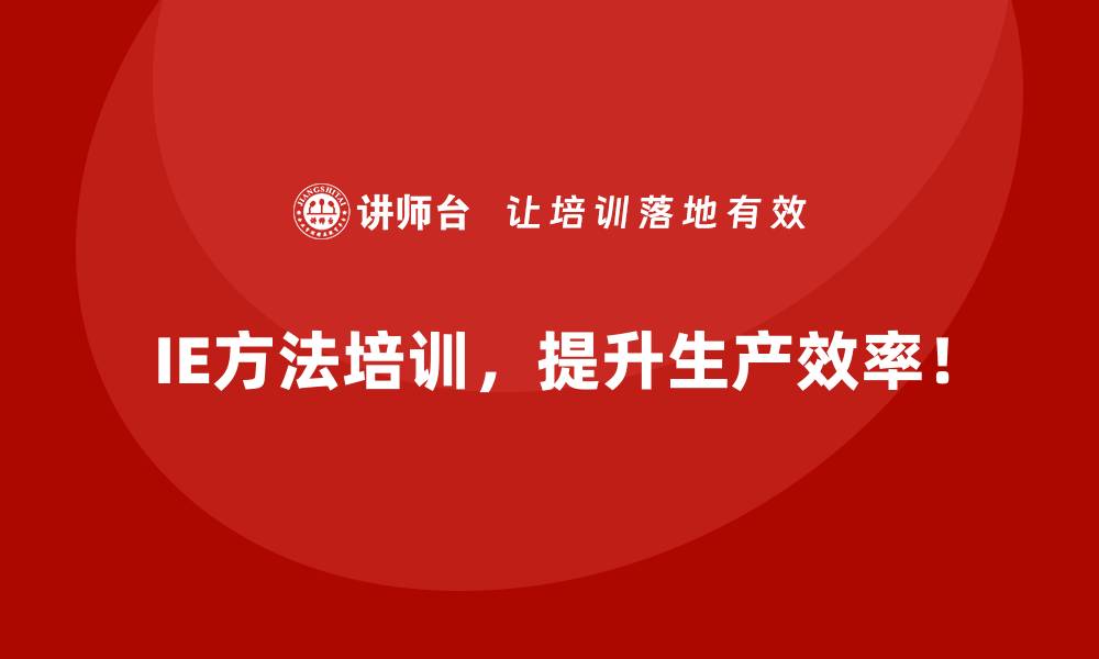 文章IE方法在供应链管理中的应用案例的缩略图