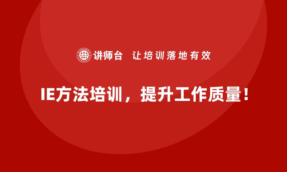 文章IE方法在大规模制造中的成本优化方案的缩略图