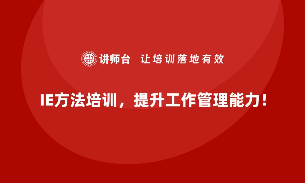 文章如何用IE方法缓解工厂物流效率低下的问题？的缩略图