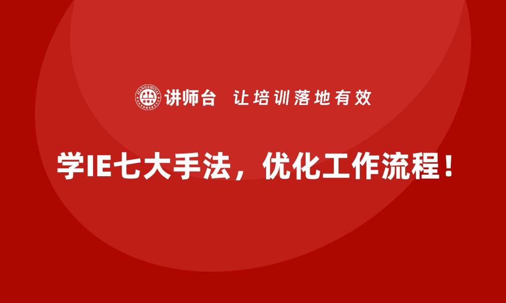 文章IE七大手法应用的常见误区及应对方法的缩略图