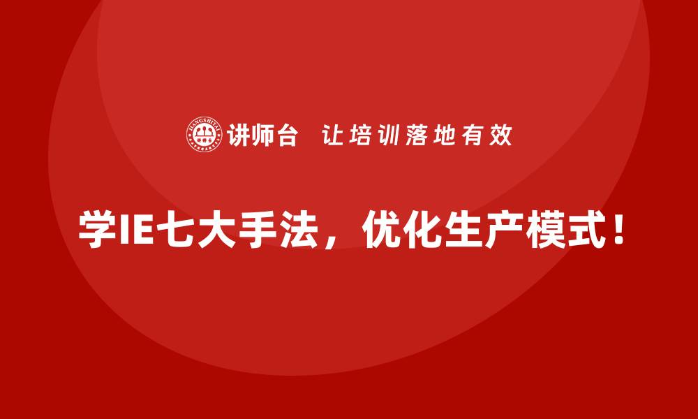 文章七大手法在航空制造业中的突破性应用的缩略图