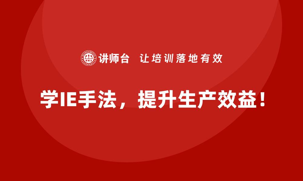 文章实用的IE手法工具包：现场优化必备技巧的缩略图