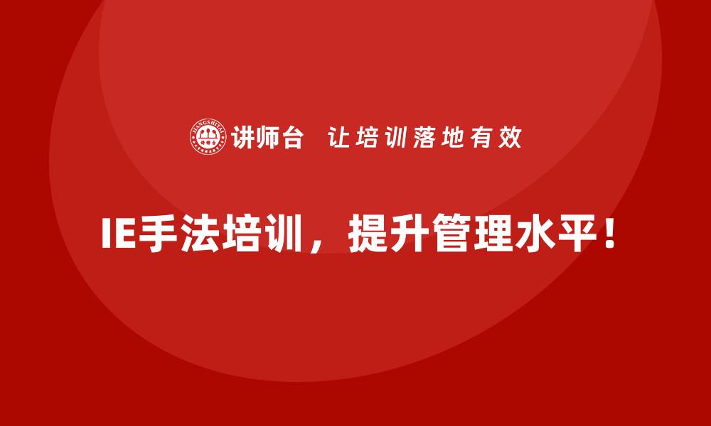 文章IE手法如何优化多品种小批量生产模式？的缩略图